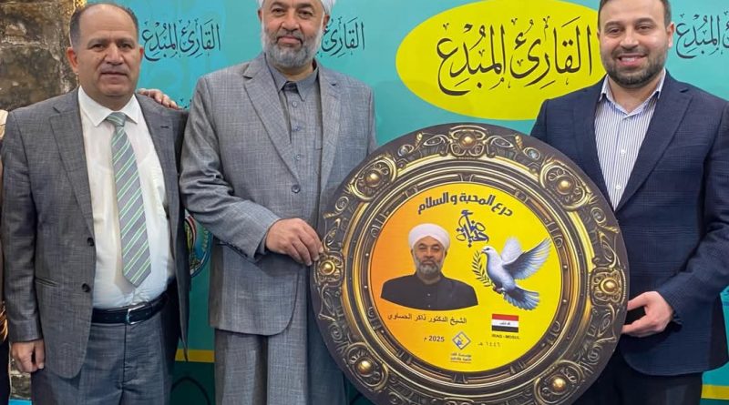 تكريم الشيخ الدكتور #ذاكرالحساوي إمام جامع لباشا بدرع المحبة والسلام ( صناع الحياة )